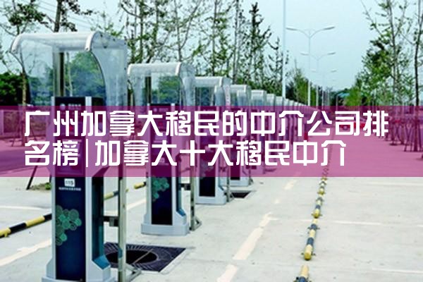 ���ݼ��ô�������н鹫˾������