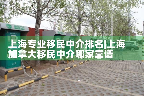 �Ϻ�רҵ�����н�����