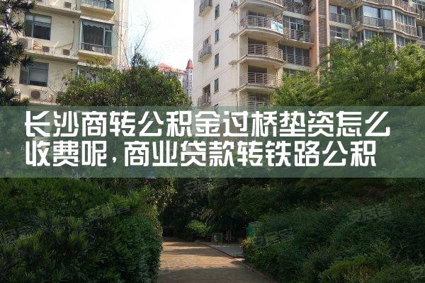 ��ɳ��ת��������ŵ�����ô�շ���