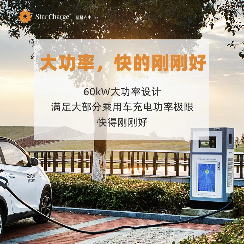 新能源汽车充电桩加盟协议书