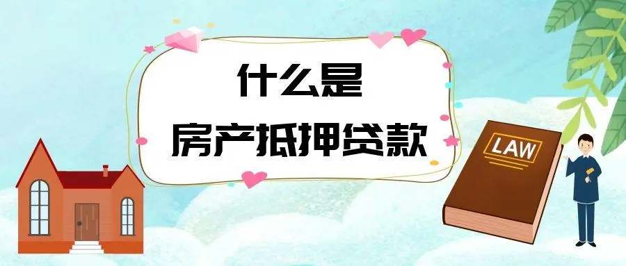 杭州房产抵押过桥垫资公司
