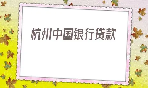 股指期货垫资开户杭州