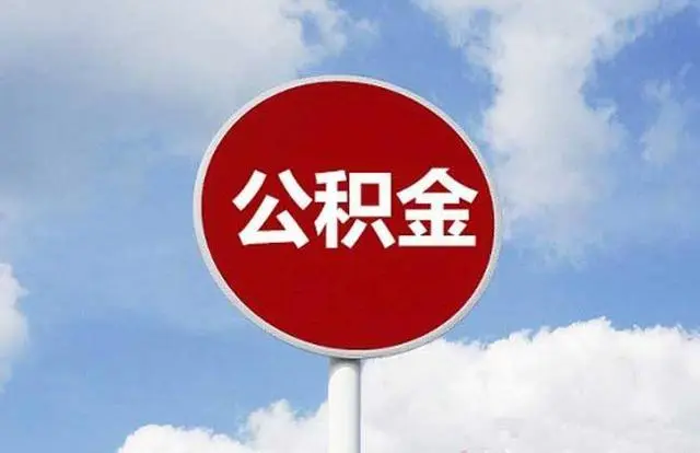 杭州市过桥资金垫资管理办法
