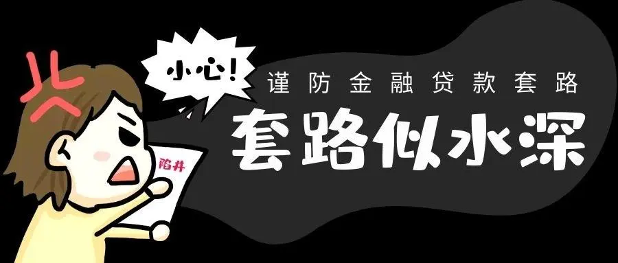杭州民间买房垫资骗局曝光