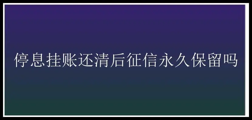 杭州靠谱的垫资转房贷的