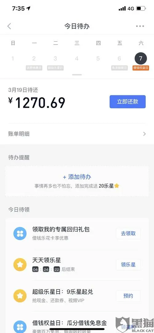 终于明白了杭州垫资赎车一小时办