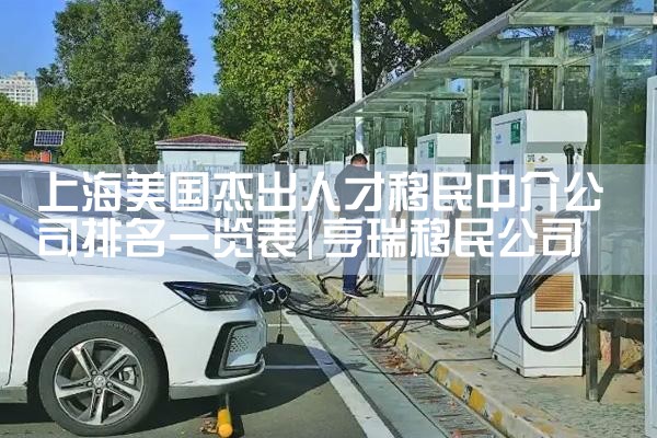 �Ϻ������ܳ��˲������н鹫˾����һ����