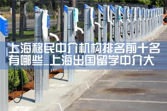 �Ϻ������н��������ǰʮ������Щ