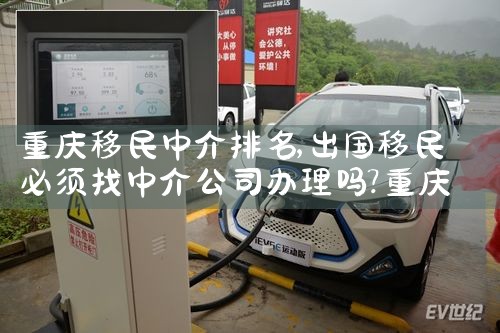 宁波移民中介机构排名