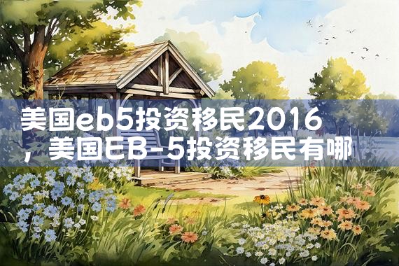 eb5Ͷ2016|,ѧ