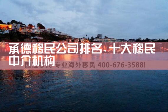 衢州移民机构哪家好