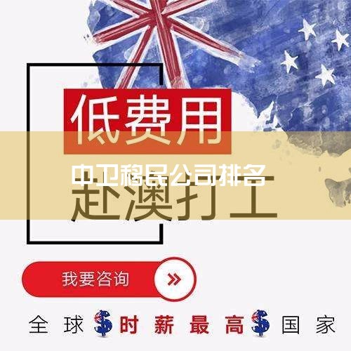 5. �������� 6. ̫ƽ��Ӵ����� 7. �������� 8. �������� 9. �γϺ��� 10. ���Ǳ� ������Ϣ�������Ⱥ�˳�򣬽����ο�����Щ��˾�������й��������������нϸߵ�֪���ȺͿڱ���ӵ�зḻ