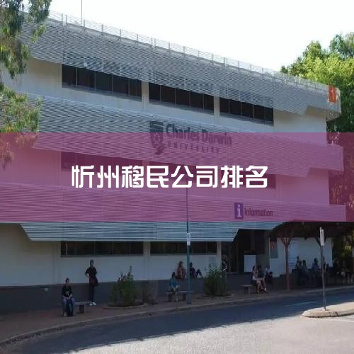 ˾н飺1˳ л˳޹˾֪нʼ1989꣬רҵṩǩ֤ѧн½Эǩ֤Ʒҵ2 Ϻ