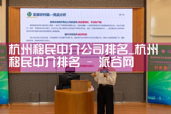 无锡移民中介公司排名前十