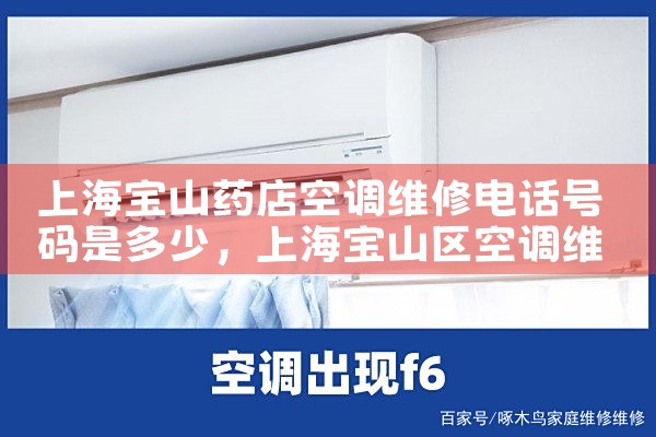Ϻɽҩյά޵绰Ƕ|ͬŷ