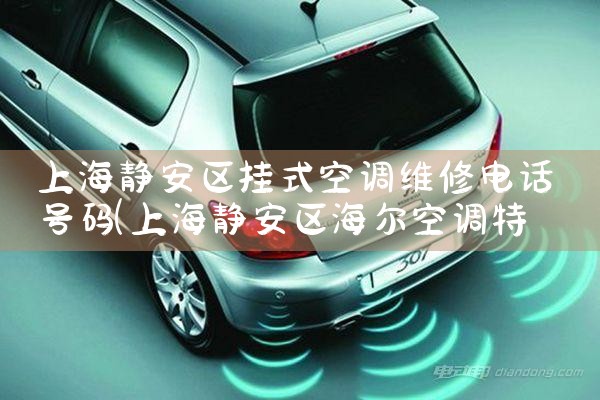 Ϻʽյά޵绰|ͬά޿ͷ