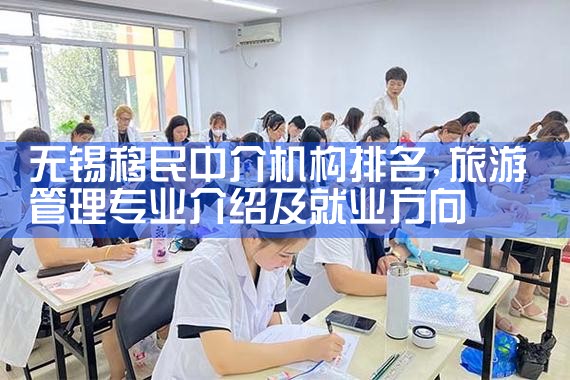 移民公司排名移民中介