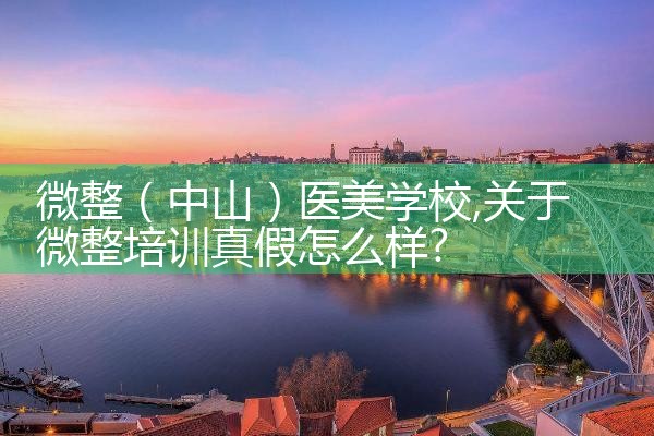 ΢ɽҽѧУ