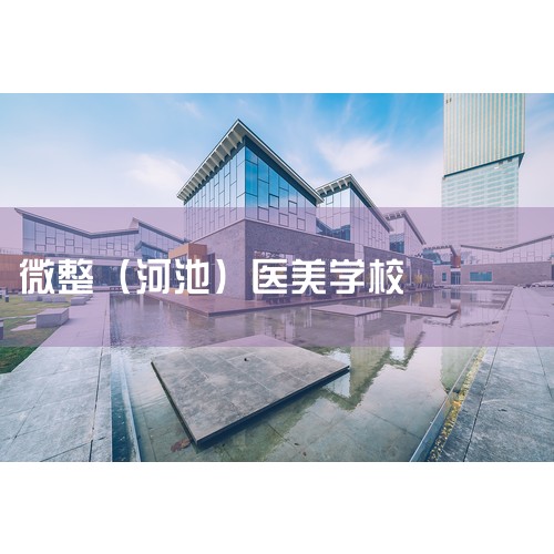 ҽҽѧУλ̨壬Ǽ̨壬ձһҽѵμӿγ̨ܻҽѧѧ֤֤飬йڷԺΪѧԱṩѸѵ͸ſγ̵½̲ġҽĵַһ̨