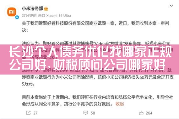 河南个人信用卡债务优化哪家好